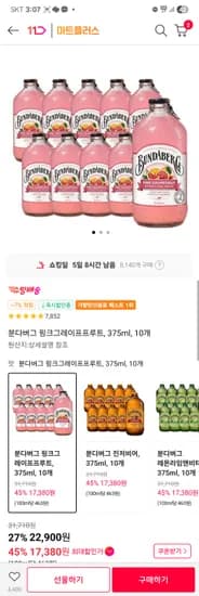 분다버그 핑크 375ml 10병