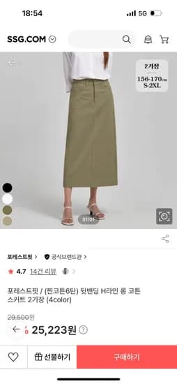 찐코튼 뒷밴딩 H라인 롱 스커트