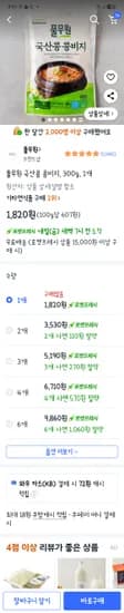 풀무원 콩비지 300g 1개