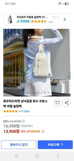 남녀공용 방수 크로스백 슬링백