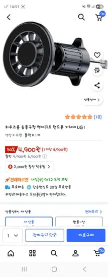 맥세이프 핸드폰 거치대 송풍구형