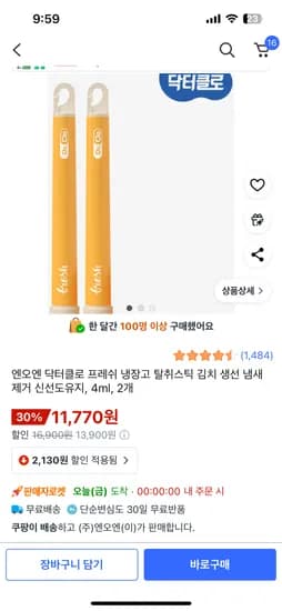 엔오엔 닥터클로 프레쉬 냉장고 탈취스틱