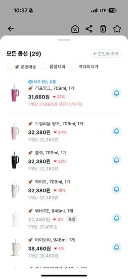 하이드로플라스크 올어라운드 트래블텀블러