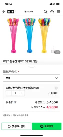 투코비 모하코 물풍선 제조기 333개입