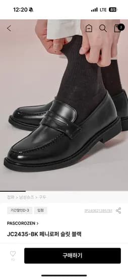 파스코로젠 페니로퍼 슬릿 블랙 39,900원