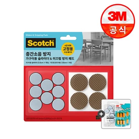 3M 층간소음방지 가구이동 슬라이더 미끄럼방지패드 밸류팩