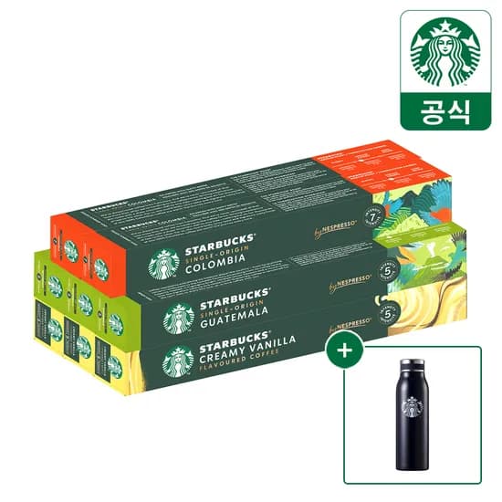 스타벅스 캡슐커피 네스프레소 8박스 텀블러 444ml