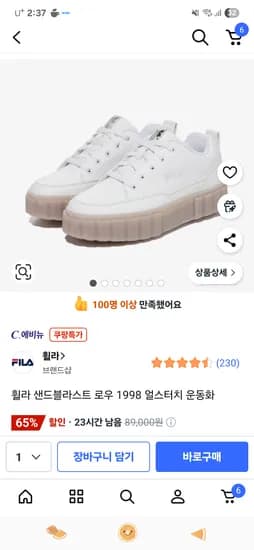 휠라 운동화 30430~