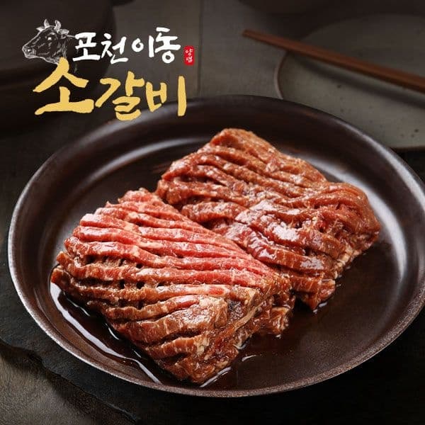 포천 이동 양념 소갈비 2kg (500g 4팩)