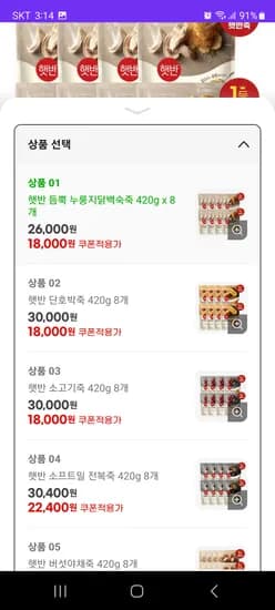 햇반 누룽지닭백숙죽 단호박죽 소고기죽 8개