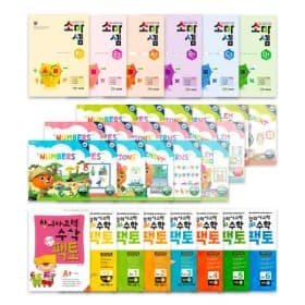 창의사고력수학 팩토/소마셈 세트 킨더팩토 키즈팩토 LV1~6 외 다양