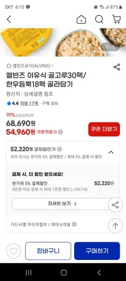 엘빈즈 이유식 30팩 배도라지즙 10개 중기2 한우듬뿍 슈퍼핏 외 다양