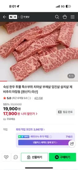 숙성 한우 투뿔 특수부위 300g