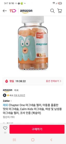 복숭아 마그네슘젤리 7,590개