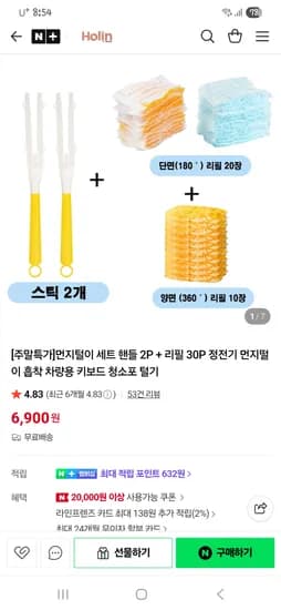 홀린 먼지털이 핸들 2개 리필 30개 세트