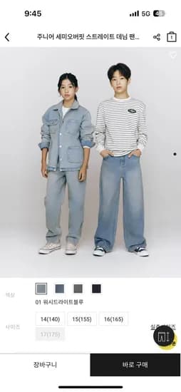 지오다노 주니어 스트레이트 데님