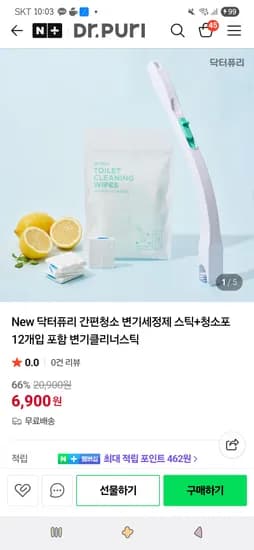 닥터퓨리 간편청소 변기세정제 스틱 청소포 12개입