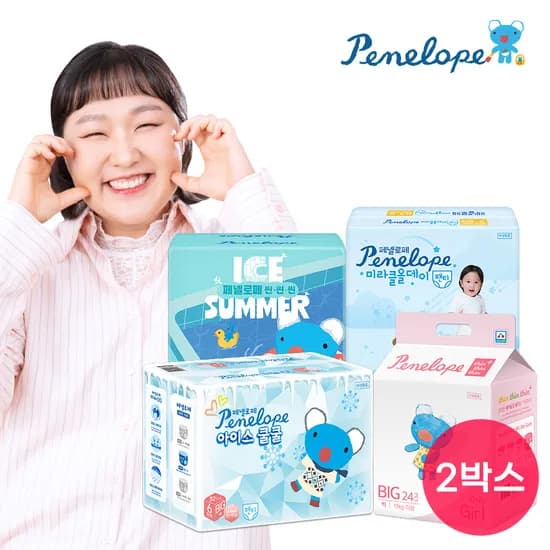 페넬로페 아이스썸머 팬티기저귀 8팩