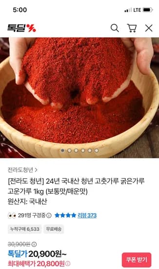 국내산 고춧가루 1kg