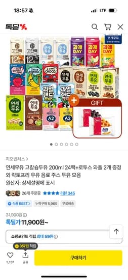 연세우유 고칼슘 두유 200ml 24팩 로투스와플 2개