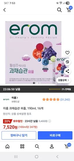 이롬 과채습관 퍼플 190ml 16개