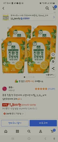 친환경 주방세제 4개