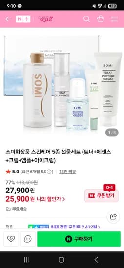 소미화장품 스킨케어 5종 세트