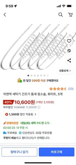 세탁기/건조기 틈새 청소솔 5개