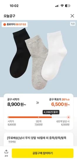 무지 양말 10개 외 다양