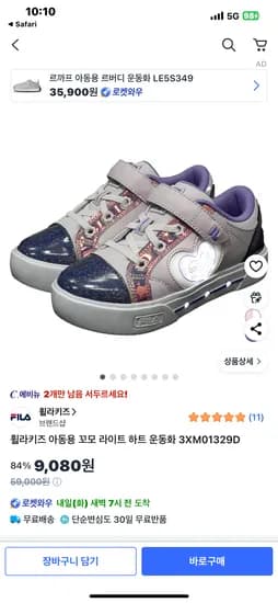 휠라키즈 꼬모 라이트 180사이즈