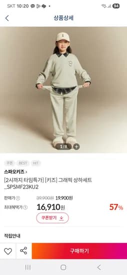 스파오키즈 그래픽 상하세트