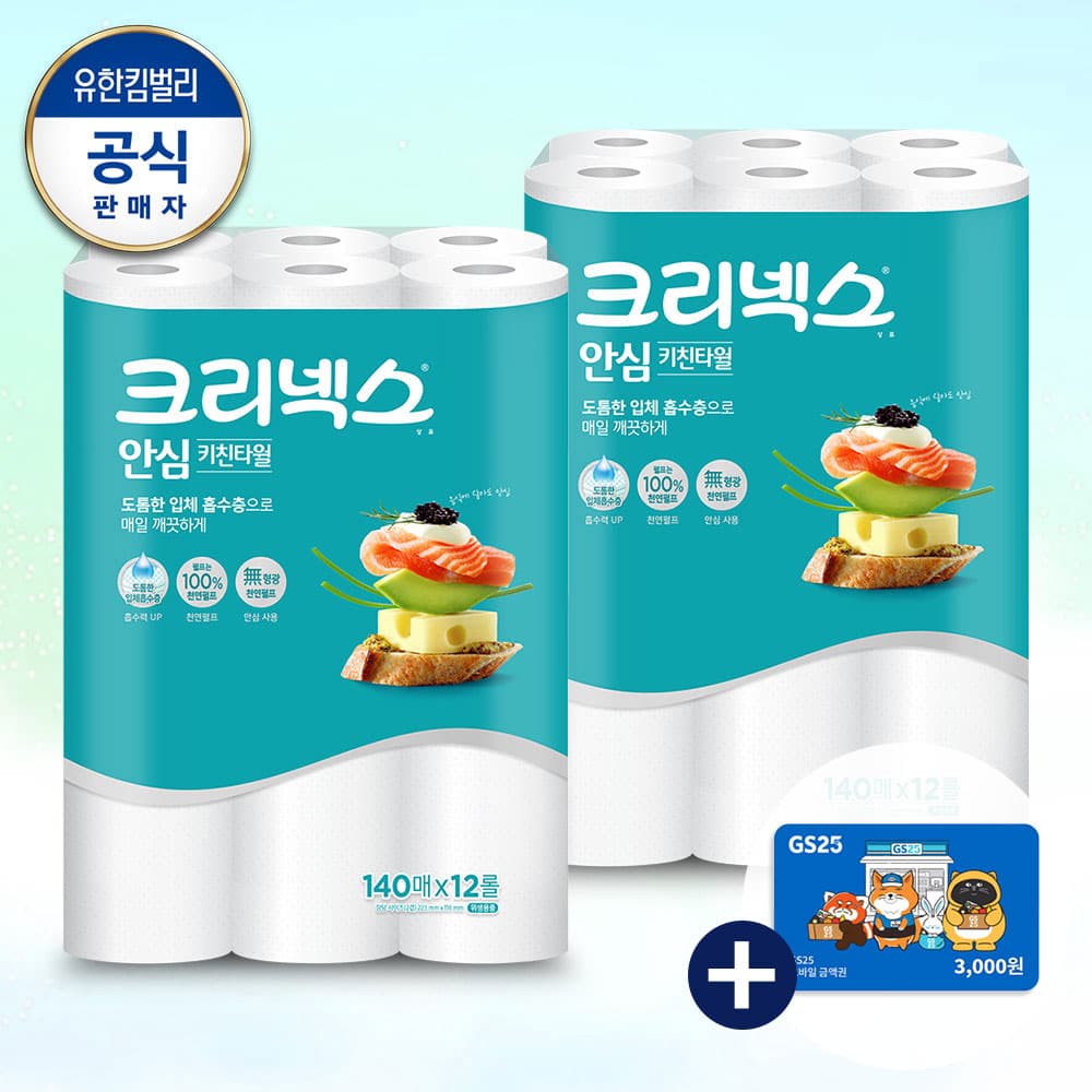 크리넥스 안심 키친타월 140매 12롤 2팩