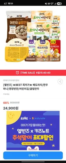 엘빈즈 한우마니 영양반찬 1팩