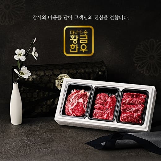 황금한우 구이2호 1.2kg (등심400g+채끝400g+특수부위400g)