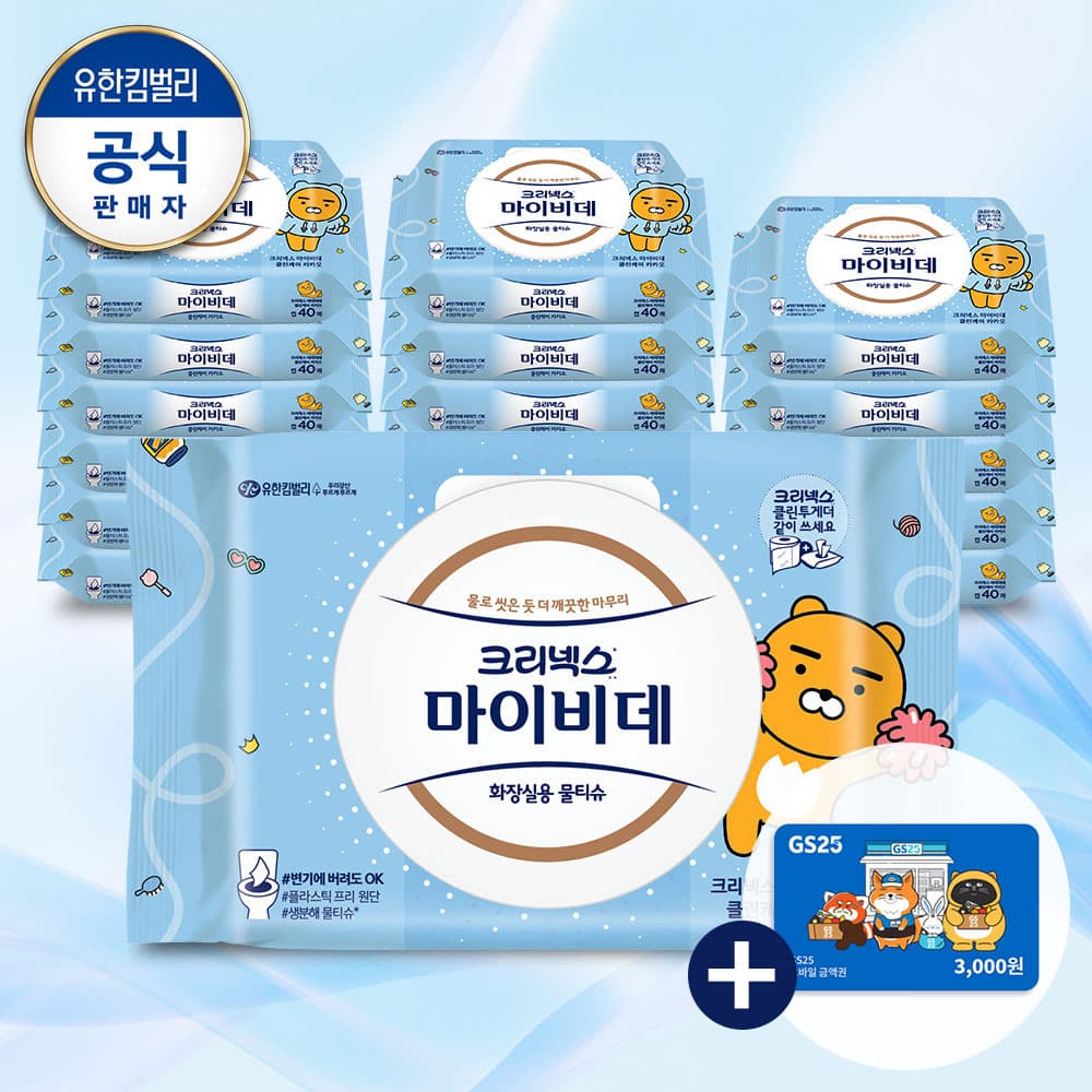 크리넥스 마이비데 키즈 캡 40매 8팩 2박스