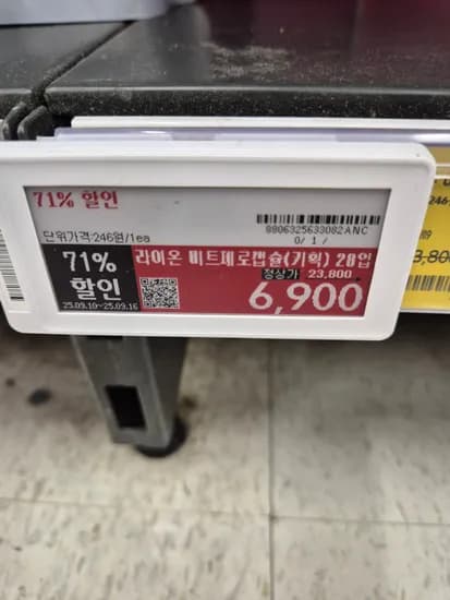 홈플 라이온 비트제로 28개입