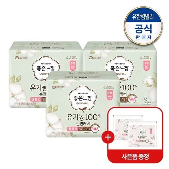 좋은느낌 유기농순면 울트라 중형 3팩