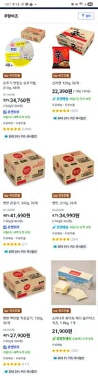 오뚜기밥 36개 27990원