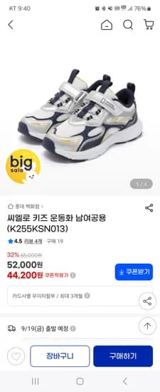 내셔널 키즈 씨엘로 키즈 운동화 남여공용