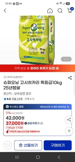 고시히카리 특등급 10kg