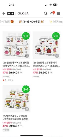 오로라기저귀 러버스핏 팬티형 대형 2+1