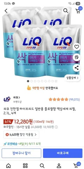 리큐 진한겔 하이브리드 플로랄향 액상세제 리필 2.1L 4개