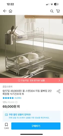 올스텐 304 물빠짐 식기건조대 3단