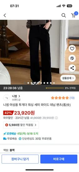 니썸 투게더 워싱 세미 와이드 데님팬츠 롱/숏