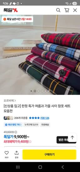 오르비 반팔 잠옷세트 외 다양