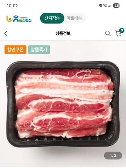 한돈 고소한 대패삼겹살 800g