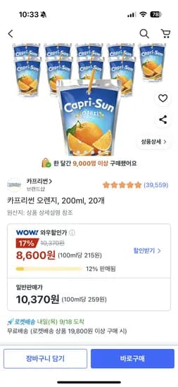 카프리썬 오렌지 200ml 20개