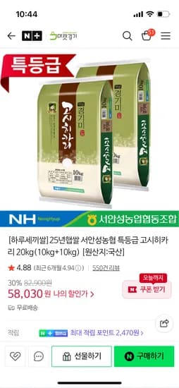 25년 햅쌀 고시히카리 특등급 20kg