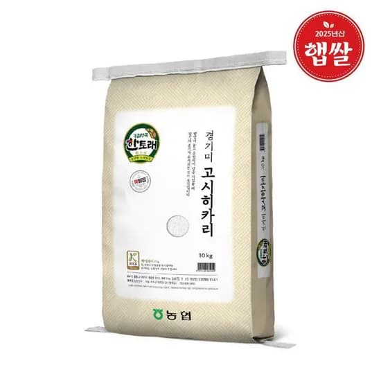 25년 햅쌀 고시히카리 특등급 10kg