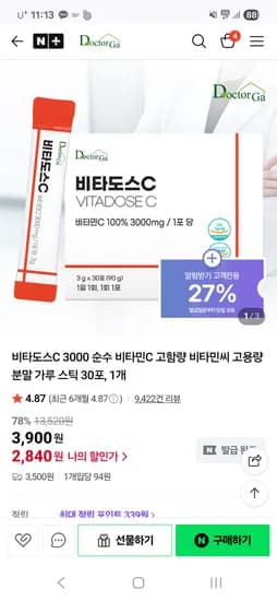 비타도스C 3000 비타민C 스틱 30포
